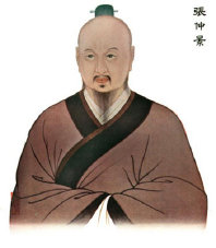 Zhang Zhongjing Leaders in Oriental Medicine