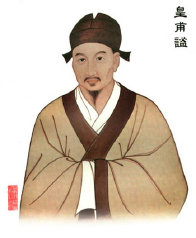 Huangfu Mi Leaders of Oriental Medicine